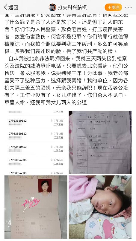 打科兴疫苗脑梗By