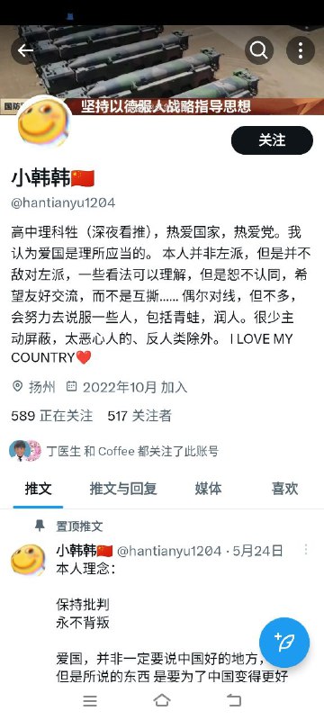 某推特粉蛆试图在快手上发布“庆祝粉碎89年颜色革命”的视频，结果遭到封杀后转头怪罪平台审核机制，也就是