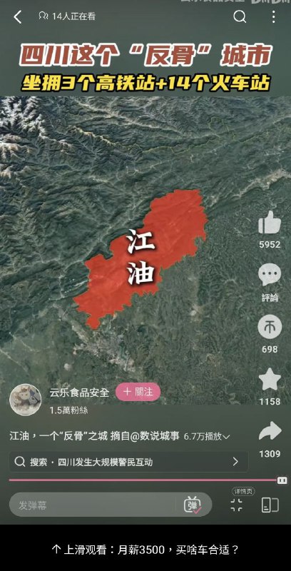 非常好视频，为何评论