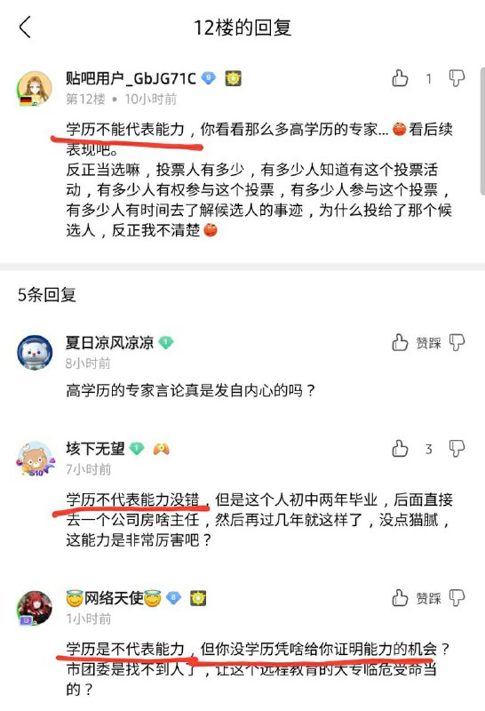 看到这些人的评论，习包子心里面已经有几百种让他被挖器官的理由了😄😄