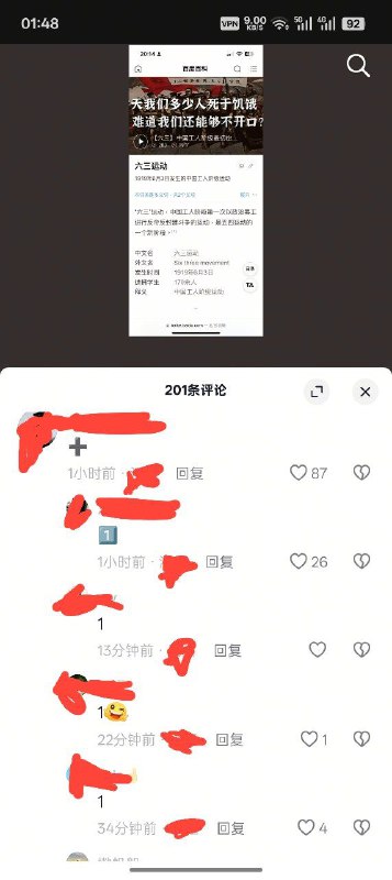 一个个玩起砍头接龙了