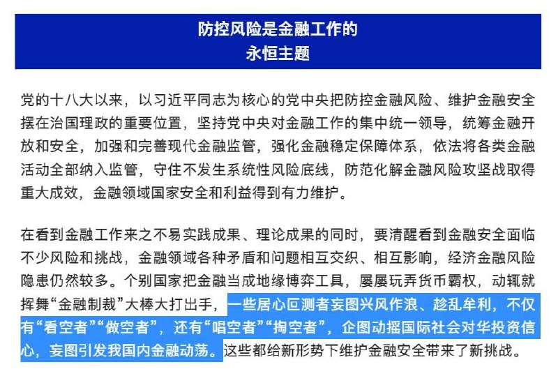 禁评乃习包子维护国家安全之道投稿By