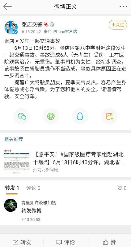 无考生？？？#中国为什么这么安全无考生？？？#中国为什么这么安全