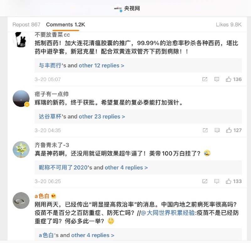 抗疫最成功的国家竟然向抗疫最失败的国家进口药物抗疫最成功的国家竟然向抗疫最失败的国家进口药物