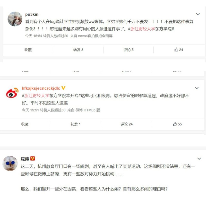 我们是境外势力，我们为浙江大学生🎓维权代言🐸！我们是境外势力，我们为浙江大学生🎓维权代言🐸！