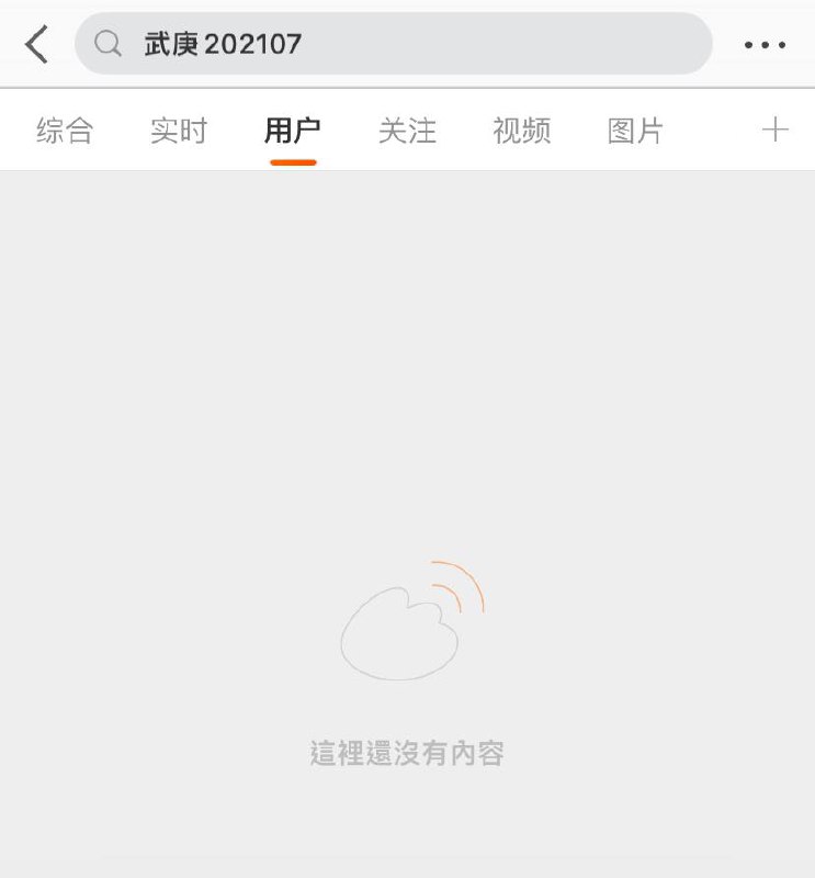 此人微博已经搜不到了（没有被封）评论区也已经看不到最新评论了By