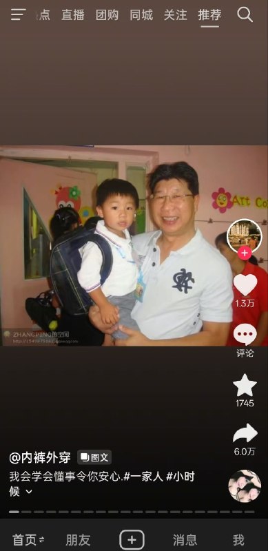 长相过于习近平，抖音