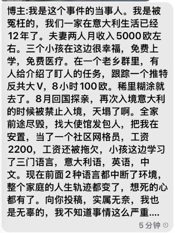 能为国效力是何等荣幸啊，怎么还发帖伸冤了呢😁😎 匿名投稿能为国效力是何等荣幸啊，怎么还发帖伸冤了呢😁😎 匿名投稿