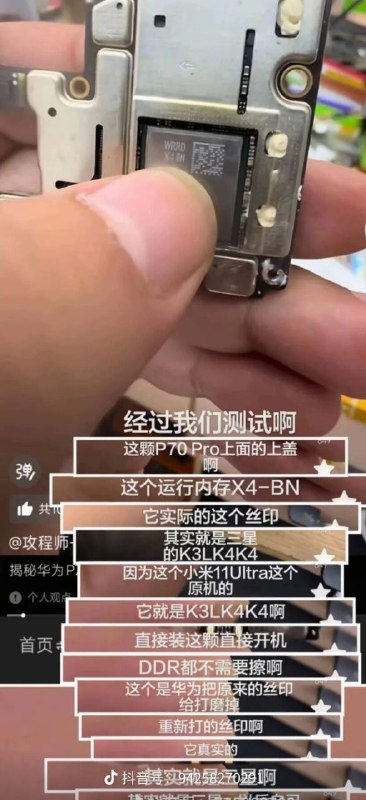 一个修手机的视频博主