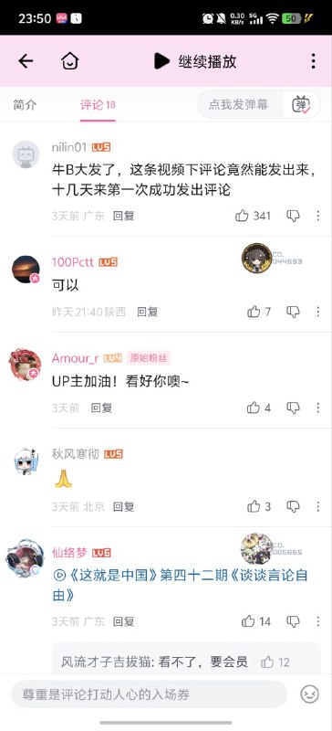 不懂就问这种视频底下都是什么成分👤 来自