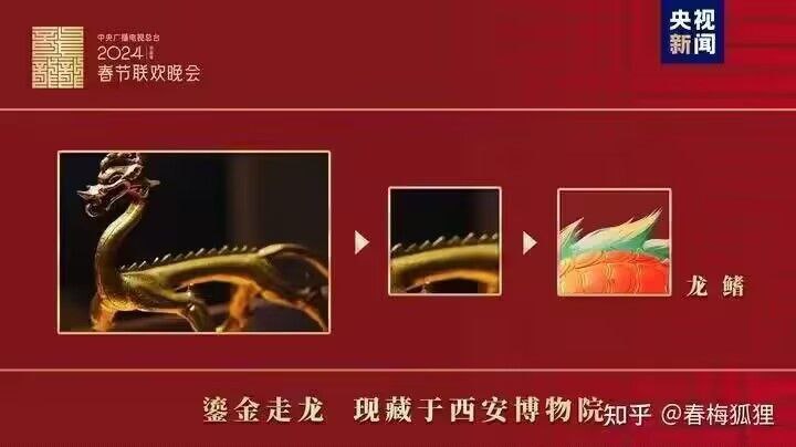 央视春晚小编疑似梁家河专科毕业央视春晚小编疑似梁家河专科毕业