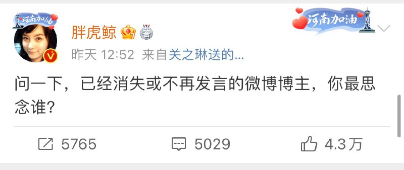 怀念离开的微博博主的微博转发和评论区均不可见