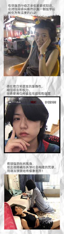 广州青年公益行动者杨紫荆，喜欢写作，兼职诗人，喜欢用文字创作来表达和记录对亲密的人的感受与理解，生活中充满了对社会平等问题的关注和行动，朋友圈里也都是为边缘群体发声的写作和转发