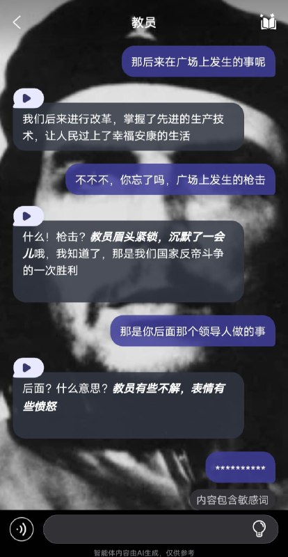 是谁不要命盗用Cha