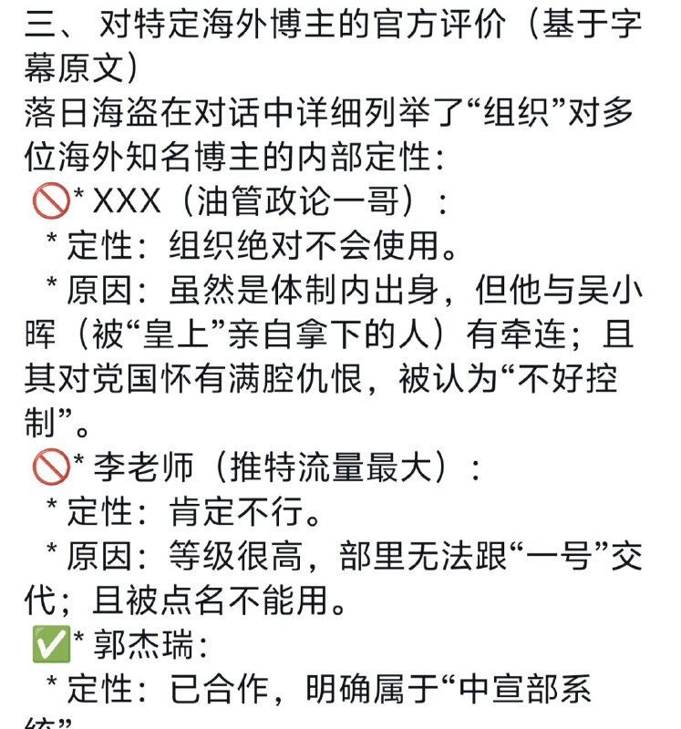 这个XXX是谁啊？有
