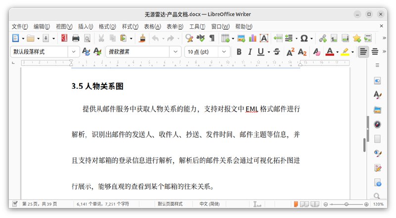 国安部黑客攻击供应商 #知道创宇 内部文件（3/7）#knownsec国安部黑客攻击供应商 #知道创宇 内部文件（3/7）#knownsec
