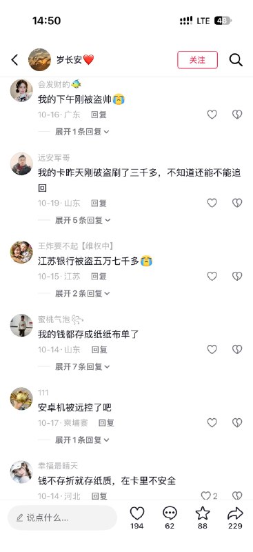 数字人民币被盗刷案例持续增多两大相同点