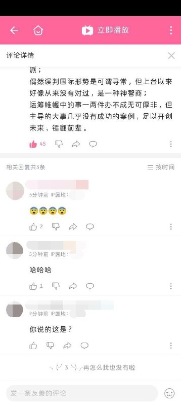 血溅我一身😭投稿By