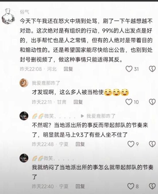 毫不意外，网评员出动🕶️ 匿名投稿毫不意外，网评员出动🕶️ 匿名投稿