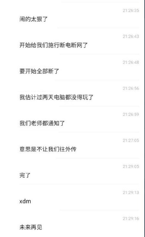 嗯，封城，降雪，停电，还担心欧洲人冻死吗？By