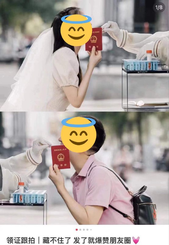 新婚俗！投稿By