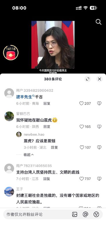 敲山震虎😎 匿名投