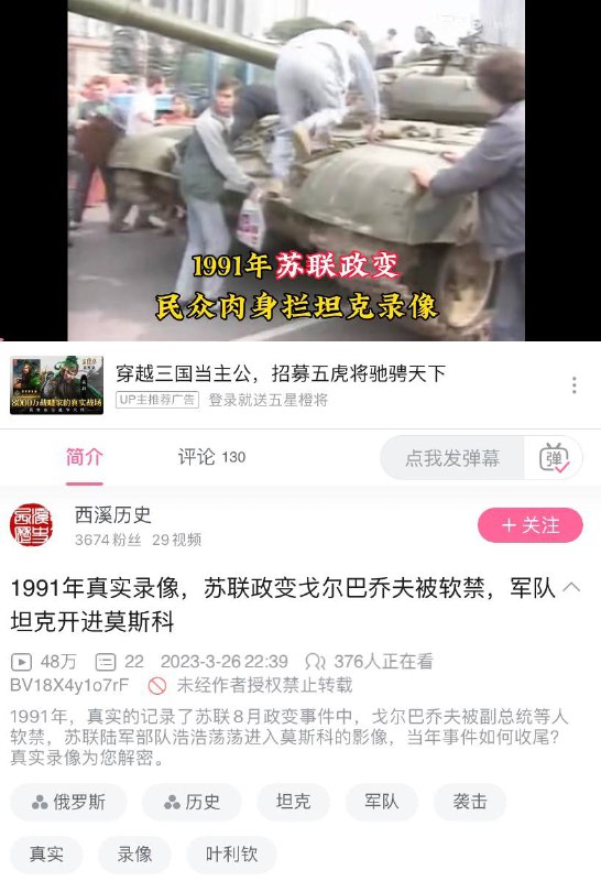 六四（苏联版本）By