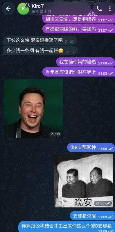 这货已经改昵称了，不