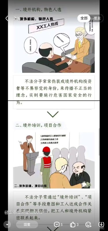 這是罵誰呢？投稿By