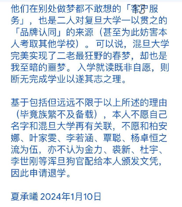 有关“6月19日复旦大学法学院毕业典礼上，一名毕业生上台打院长事件及相关檄文”等资讯合订（2）By