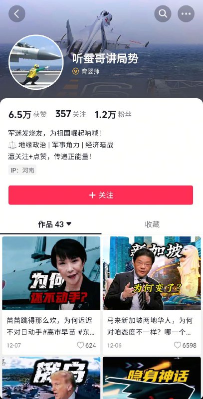 学习墙国🐸 墙内现