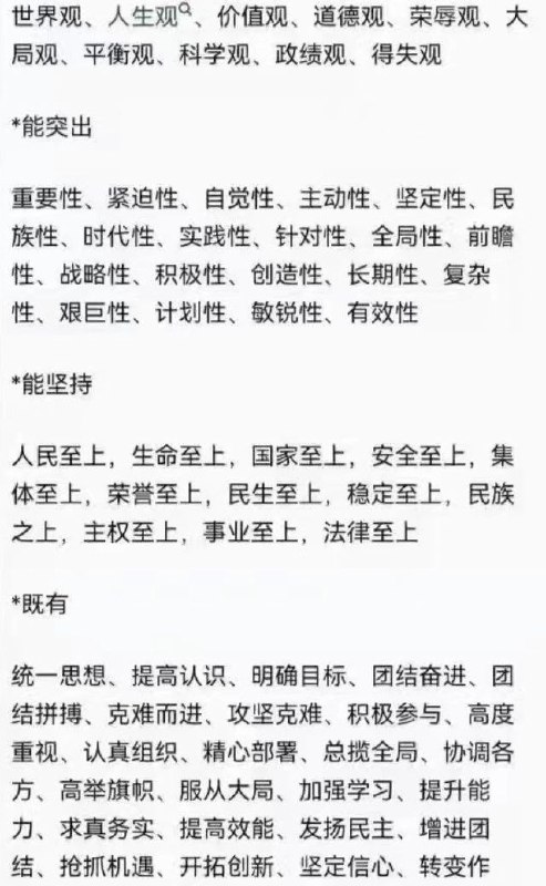 习近平bot语料库#刑平By