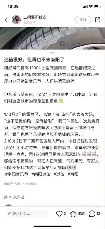 这不是俺偷嘞，是俺拾嘞#这就是偷国这不是俺偷嘞，是俺拾嘞#这就是偷国