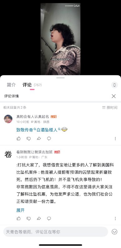 中共水军网军大量入侵网络平台，开始打压攻击热门事件，如于朦胧事件，传播于朦胧是喝醉了自己跳下楼的，江油事件是敌对国家用ai合成🕶️ 匿名投稿#不再朦胧中共水军网军大量入侵网络平台，开始打压攻击热门事件，如于朦胧事件，传播于朦胧是喝醉了自己跳下楼的，江油事件是敌对国家用ai合成🕶️ 匿名投稿#不再朦胧