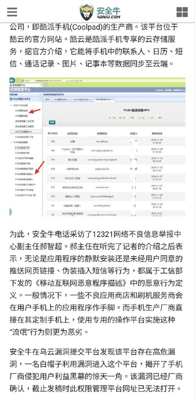 放一则旧闻链接