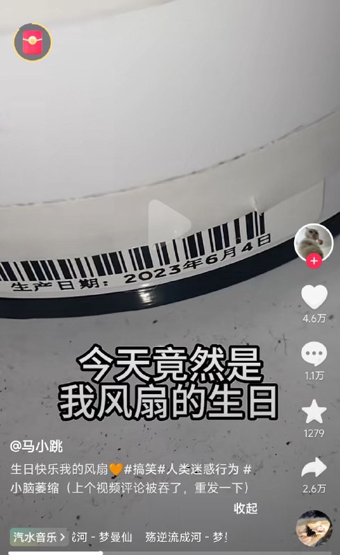 生日快乐😂投稿By