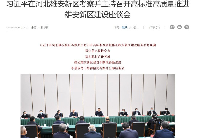 习近平坐京雄城际去雄安考察，因高铁沿途经过北京西城这座桥，周边马路被封死#京城封哥习近平坐京雄城际去雄安考察，因高铁沿途经过北京西城这座桥，周边马路被封死#京城封哥