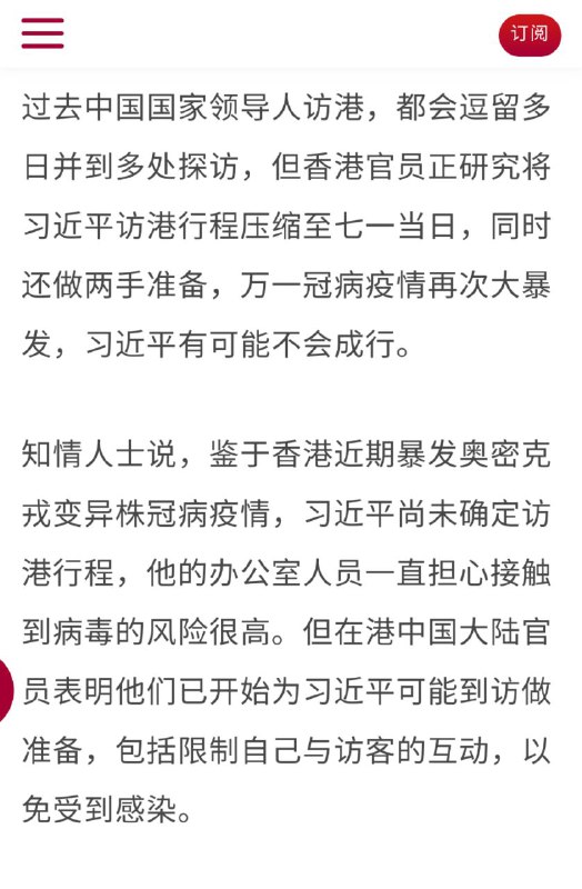 你去香港 你隔离他去香港 还是你隔离投稿