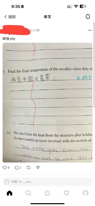 中國香港愛國教育現場投稿By