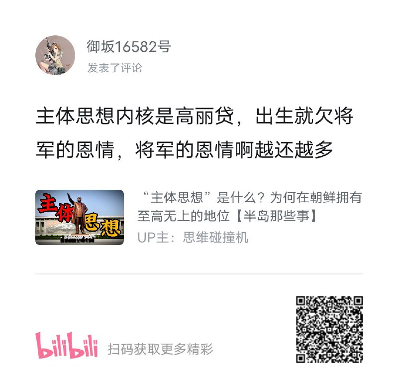 蚌埠住了😂投稿By