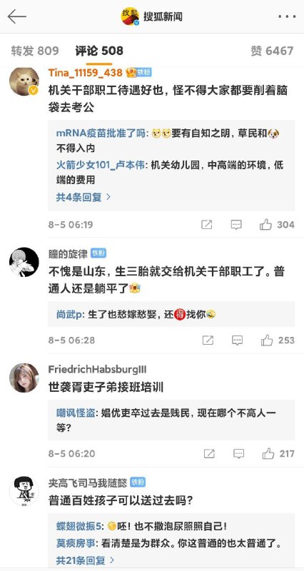 我们必须要不惜一切代价培养好我们的下一代（『我们』指赵家人，『代价」指韭菜）我们必须要不惜一切代价培养好我们的下一代（『我们』指赵家人，『代价」指韭菜）