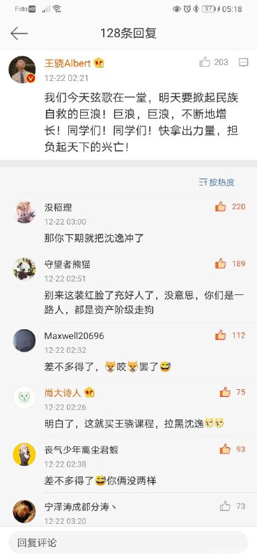 疑似有点反噬了疑似有点反噬了