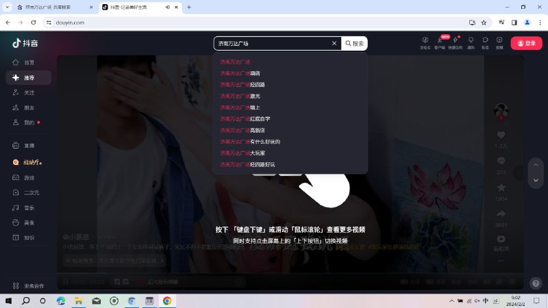 墙国网民争相搜索济南万达广场事件附前情提要、墙国蛙蛤蛤推特传送门By