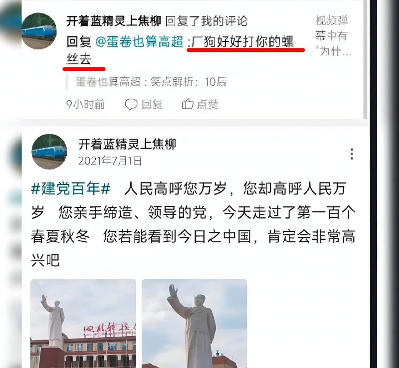 习近平新时代中国🇨