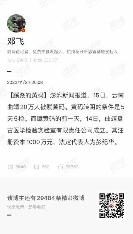 盘古医学实验室😅就是说核酸要从开天辟地做到地老天荒投稿By