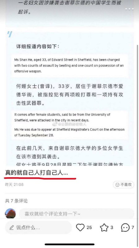 英国排华！❌反转了，是窝里斗✅#团结的中国人#中国人不打中国人By