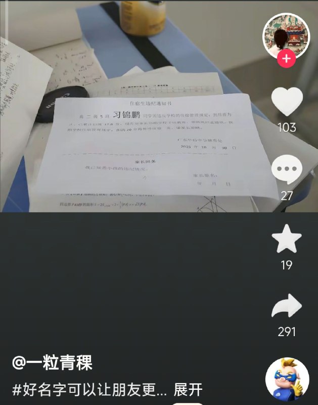 没那么有文化🕶️ 匿名投稿没那么有文化🕶️ 匿名投稿