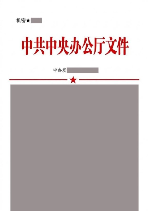 🇹🇼 【體制內壓