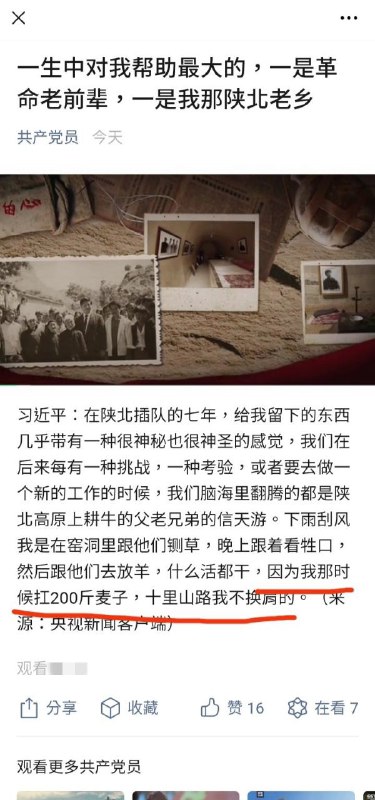 中共党媒在临近建党百年之际翻炒经典乳包素材，意欲何为🤔？