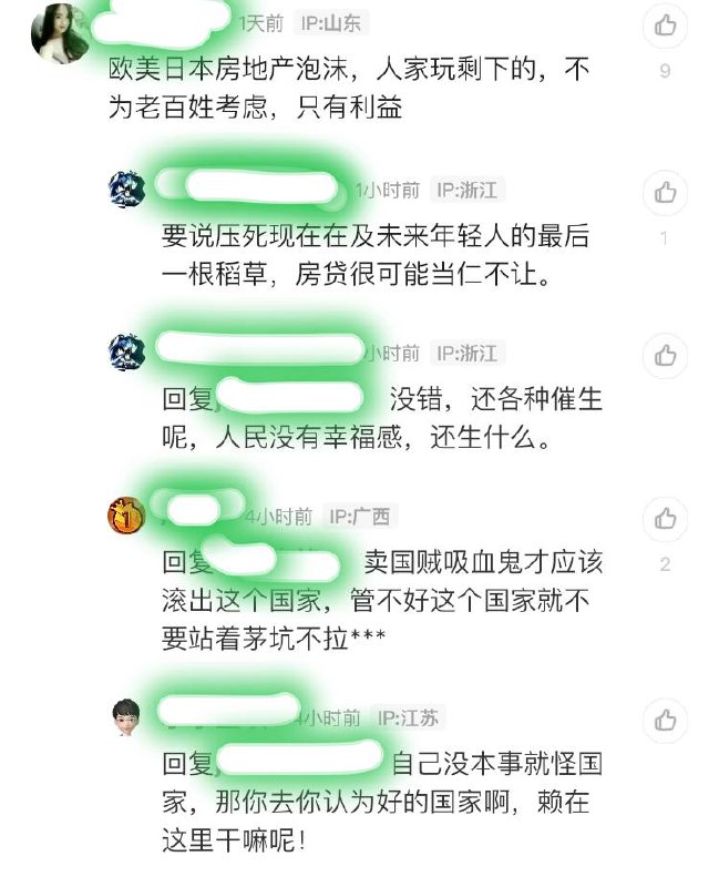 閒魚鬧麻了By:匿名